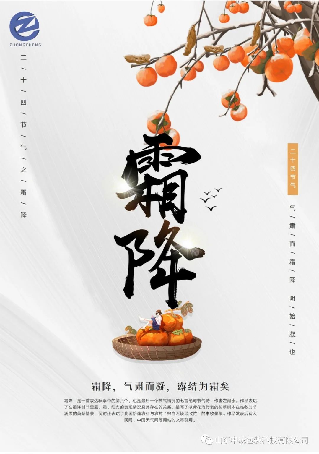 10月24日0時(shí)21分，迎來秋季的1.jpg